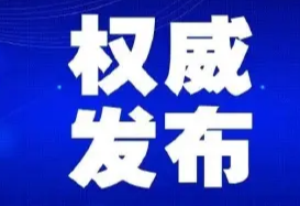 致尚未接种新冠疫苗居（村）民朋友的一封信
