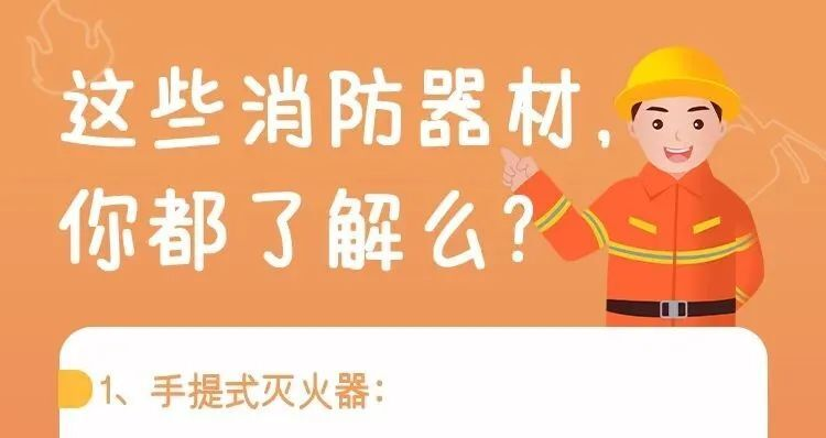 这些能救命的“神器”，你都了解么？