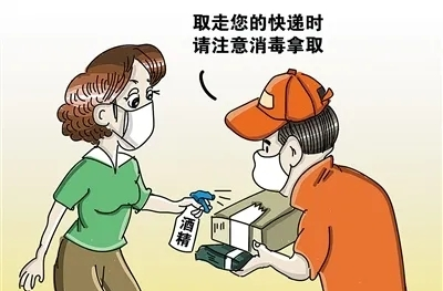 收取快递，怎么降低感染风险？记好这5点