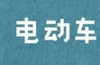 提醒！预防电动自行车火灾，牢记这“七要点”→