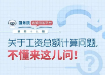 你能看懂工资条吗？哪些钱计入工资？