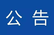 湖南省永兴县发布雷电黄色预警