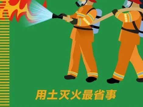 森林草原防火季 | 图说：森林火线上 你不知道的事