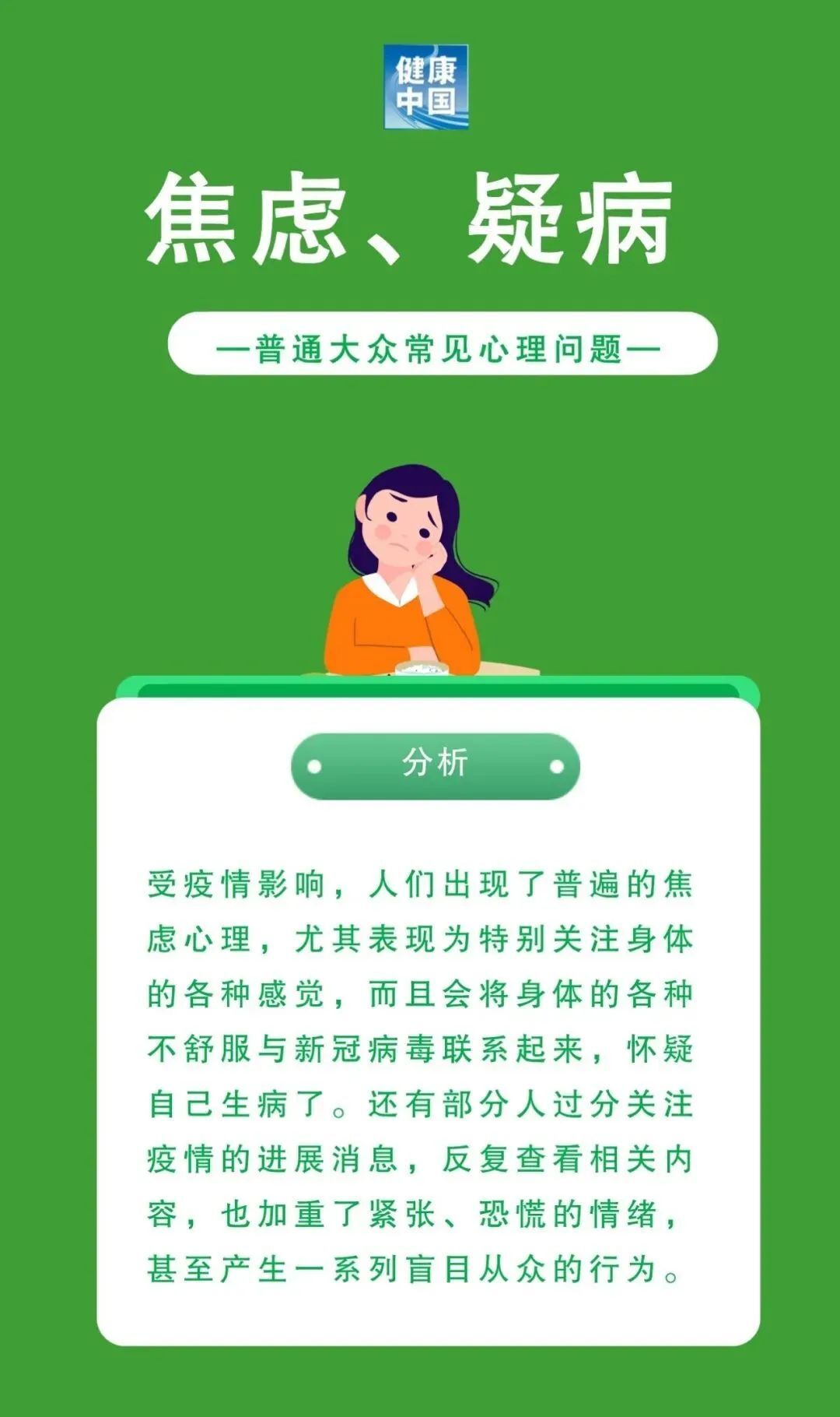 面对疫情，心理防护不能缺位！四招带您走出心理困境