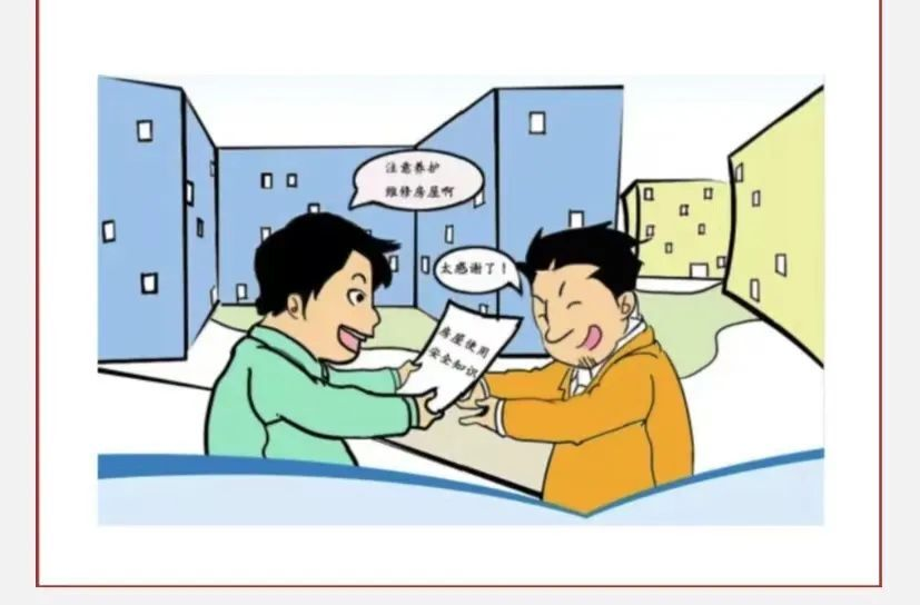科普|如何进行房屋安全排查？这份指南赶紧收好