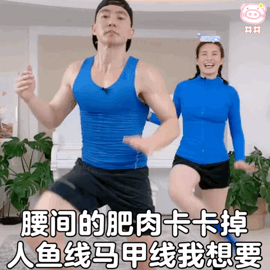 网红运动有讲究！