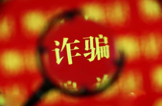 新型骗局！衣服还在，钱没了