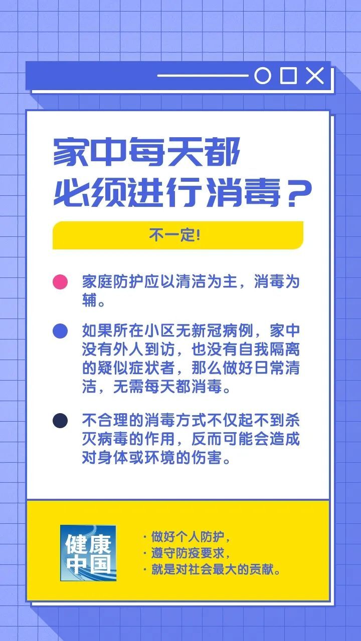 疫情期间居家消毒，这六大误区要避开！