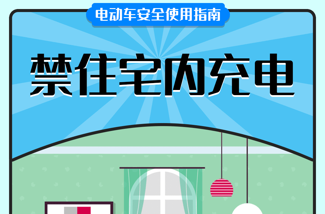 应急科普 | 电动车楼道起火11人被困，这份电动车安全指南请牢记！