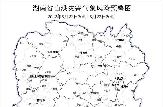 湖南发布山洪灾害蓝色和黄色预警，这些地方要注意！