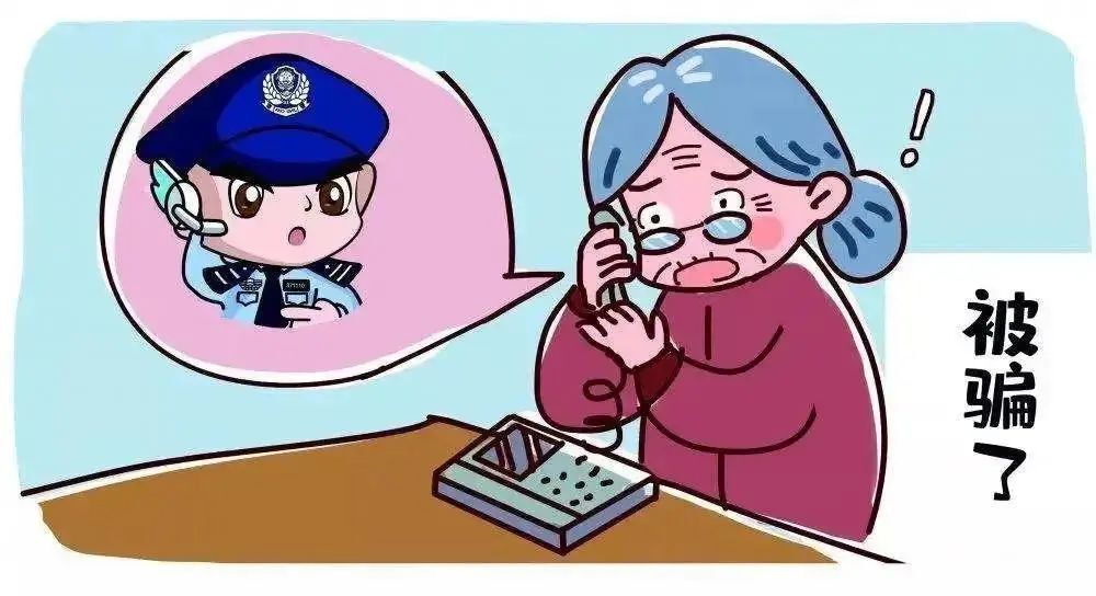 打击整治养老诈骗 | 捂住“养老钱包”