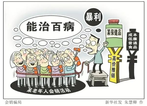 快告诉身边人！当心“缴纳养老金”养老诈骗套路