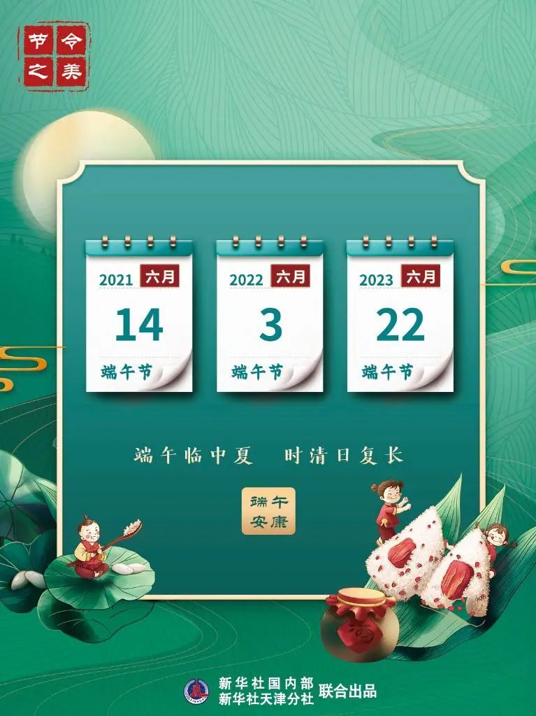 今年端午比去年提前11天，为何？