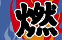 应急科普 | 图说：燃气安全小贴士