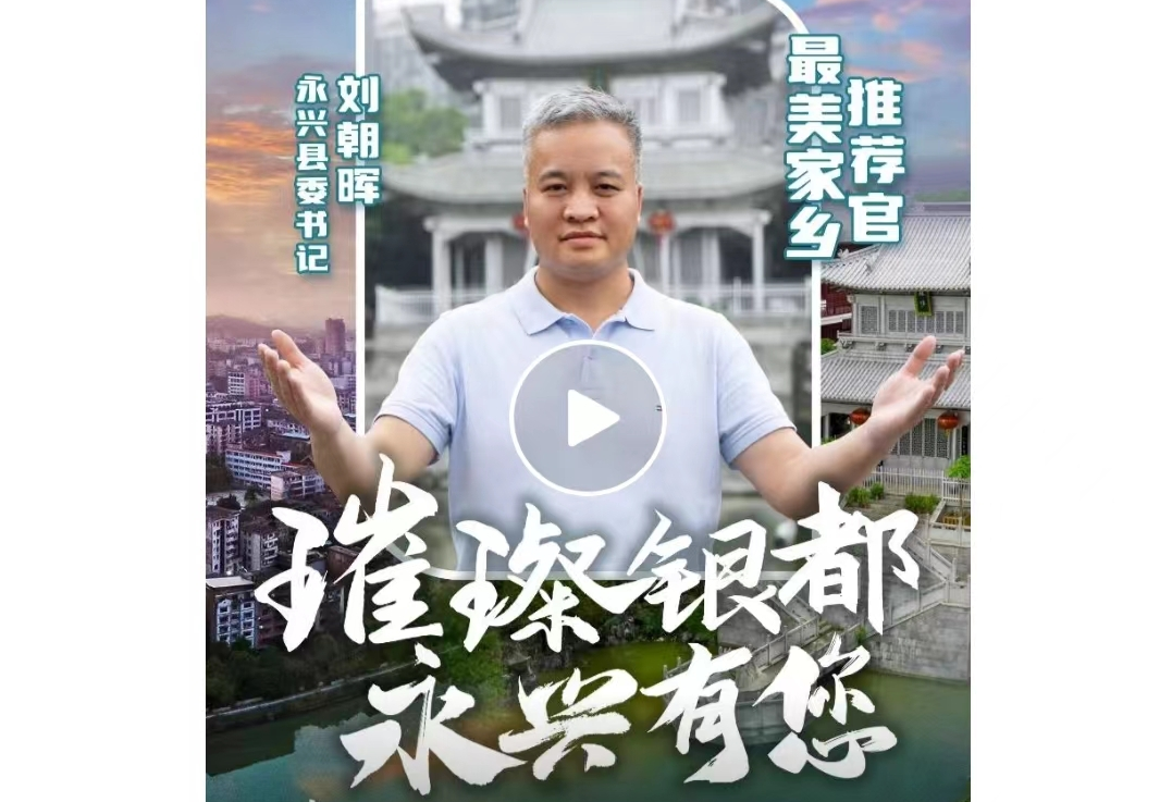 来来来！为家乡的旅游宣传口号打CALL