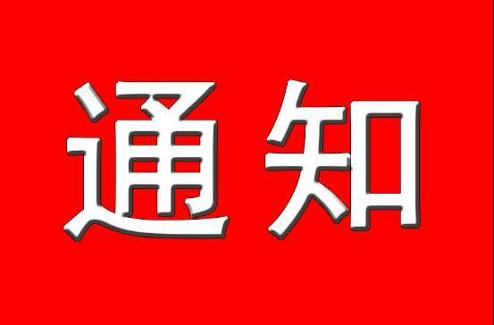 永兴县居民自建房安全性鉴定工作实施方案