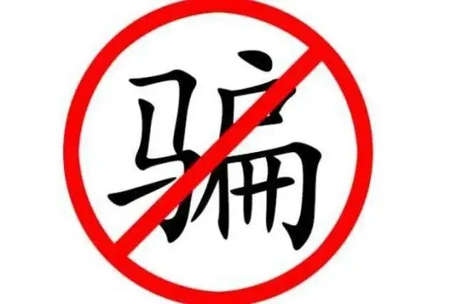 湖南发布消费警示：警惕针对老年人的消费骗局