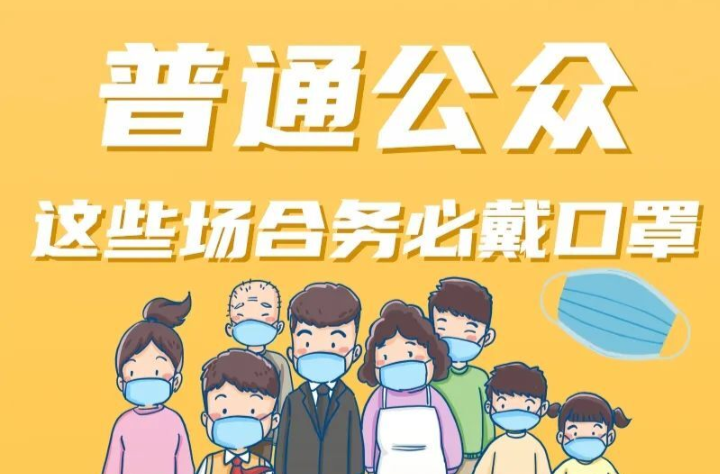 每天出门都要戴的口罩，你真的戴对了吗？