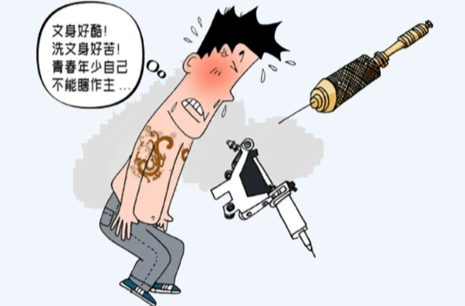 未成年的你，请不要动文身念头
