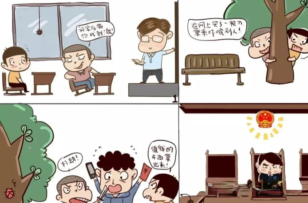 预防未成年人违法犯罪