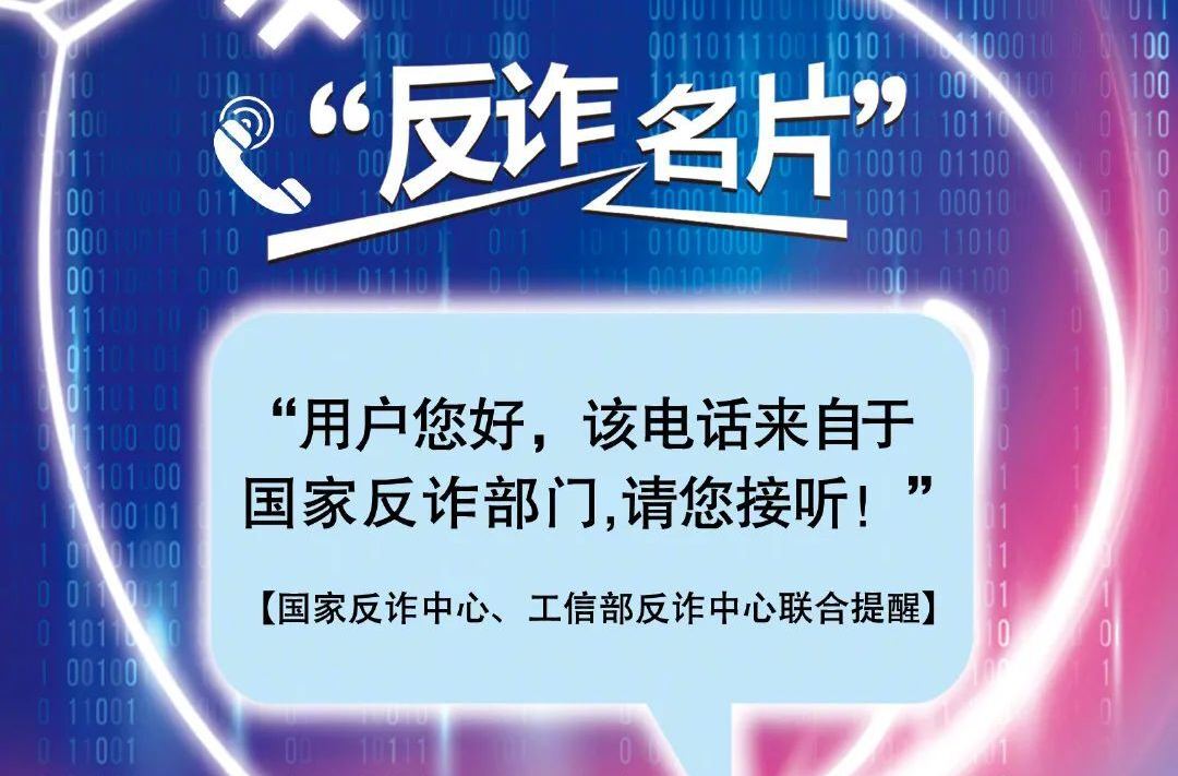 这个电话，一定接！放心接！别挂断！