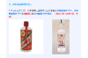 白酒可以上火车吗？7月1日起，坐火车有大变化