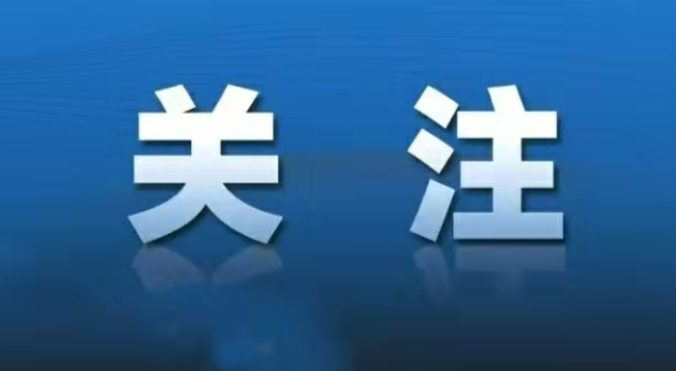 明天起，这些新规将影响你的生活