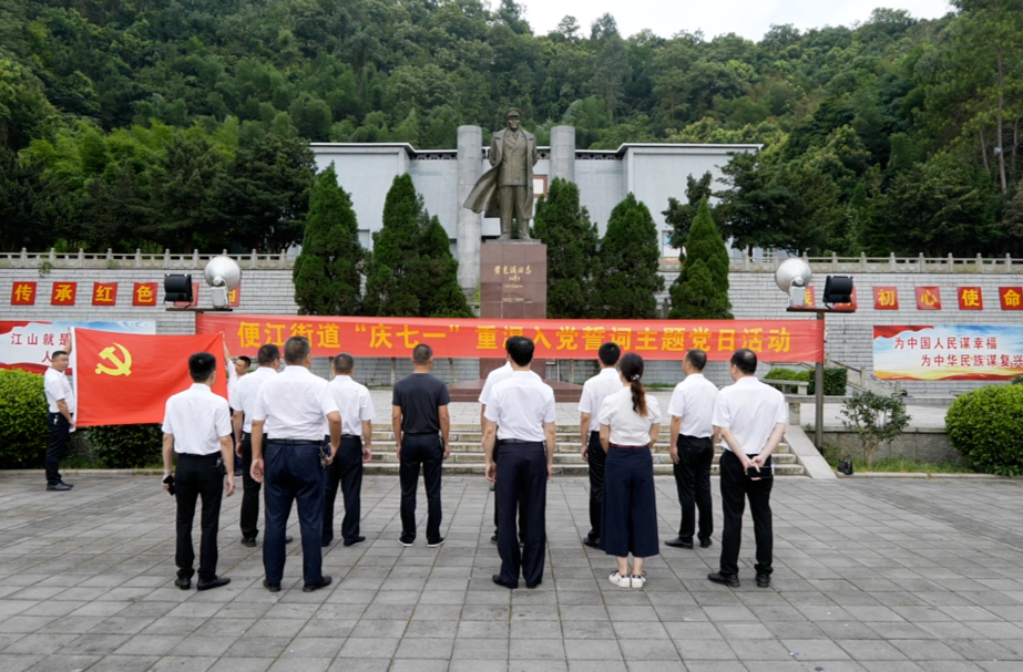 庆“七▪一”|永兴县多种形式庆祝党的生日