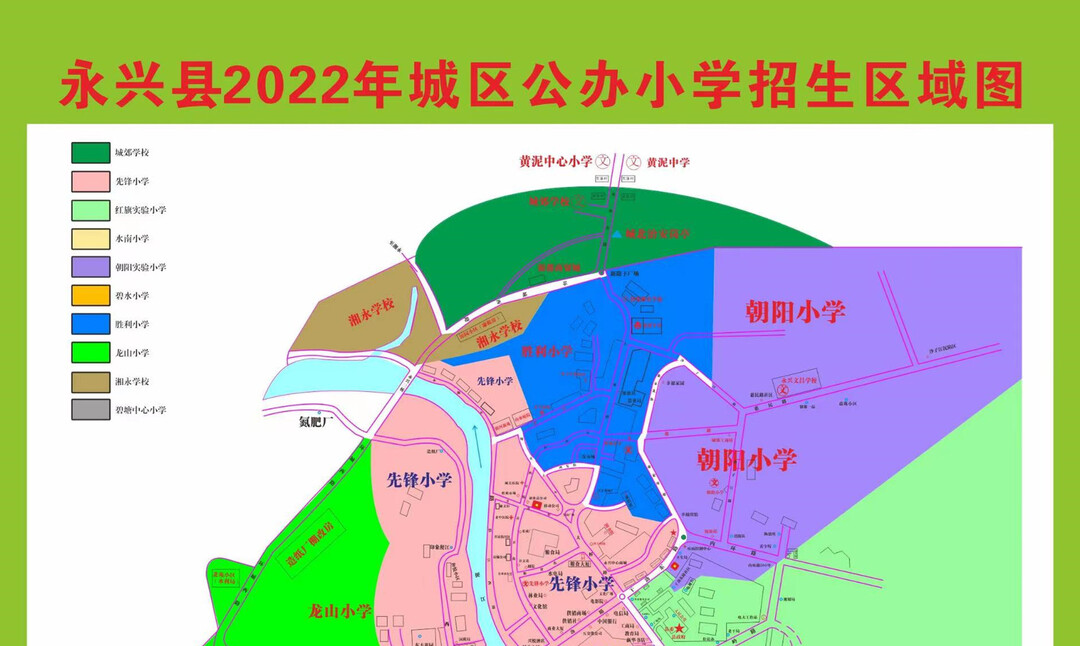 智家365app_必发365手机在线登录_365网络科技有限公司县2022年秋季城区义务教育阶段学校新生入学办法