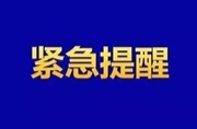 天津因逃避核酸检测8人拘留或警告