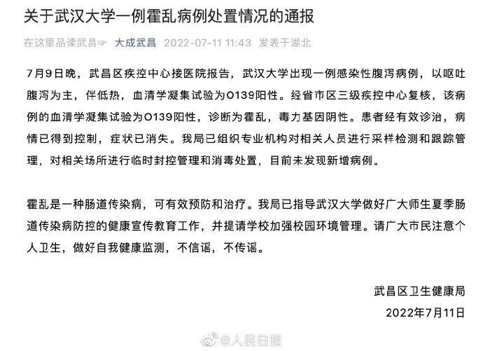 关于霍乱，10个热点问答