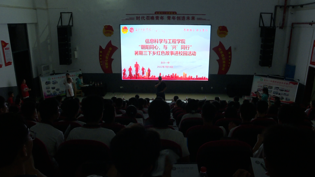 喜迎二十大|共青团永兴县委联合长沙师范学院开展红色故事宣讲进校园