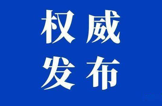 2022年永兴县园林县城复查市级普查工作公示