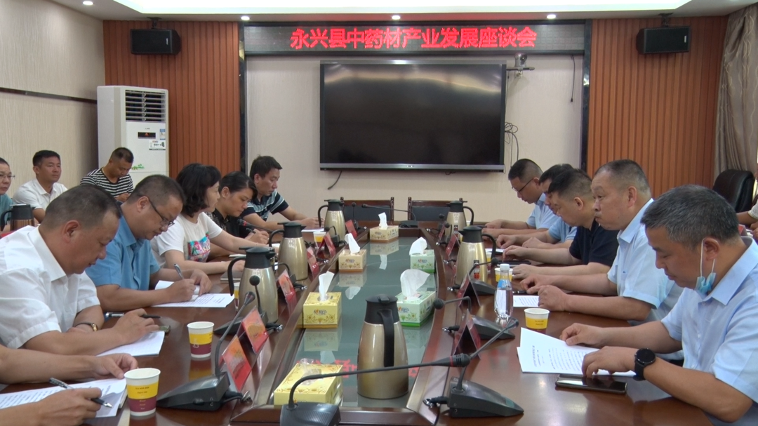 两家省级药企到永兴县考察中药材产业发展情况