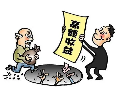 警惕“非法集资”陷阱，捂紧“钱袋”，安享晚年！