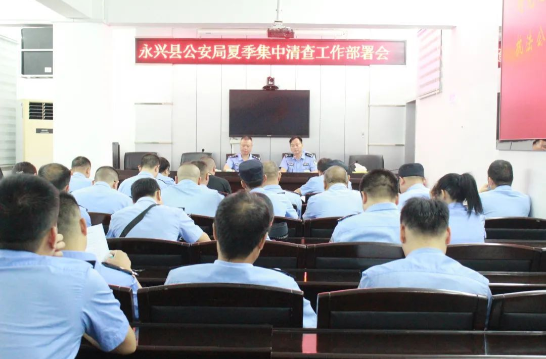 【百日行动】守护夏夜平安，永兴公安常态化开展清查行动