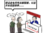 警惕！这些防骗指南一定要牢记！