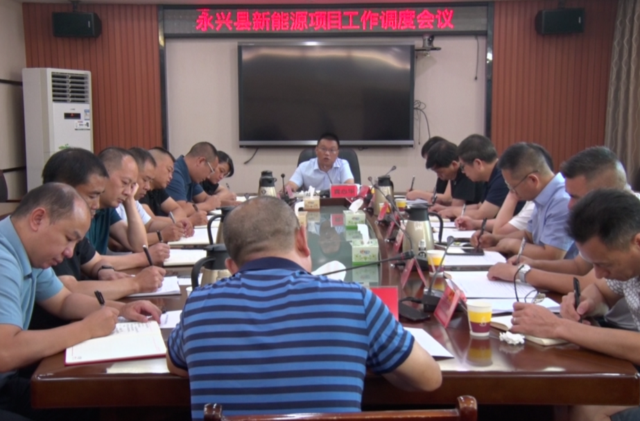 新能源项目工作调度会|宾心华：破除开发建设项目瓶颈 大力推进新能源产业发展