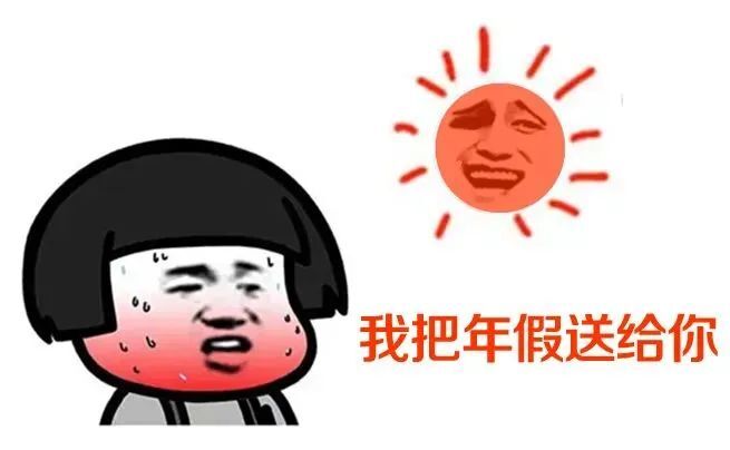4天3道预警！