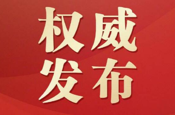关于寻找次密接人员的紧急通告