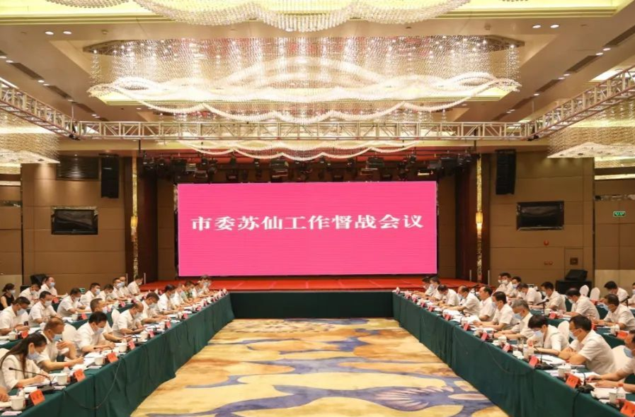 市委督战苏仙：打造“城市会客厅 开放排头兵 科教主阵地 文旅新地标”