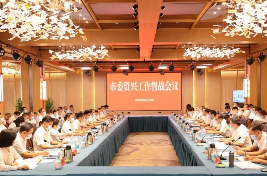 市委督战资兴：打造“‘两山’实践示范区 国家新型数据谷 ‘东方水城威尼斯’ 县域发展百强县”