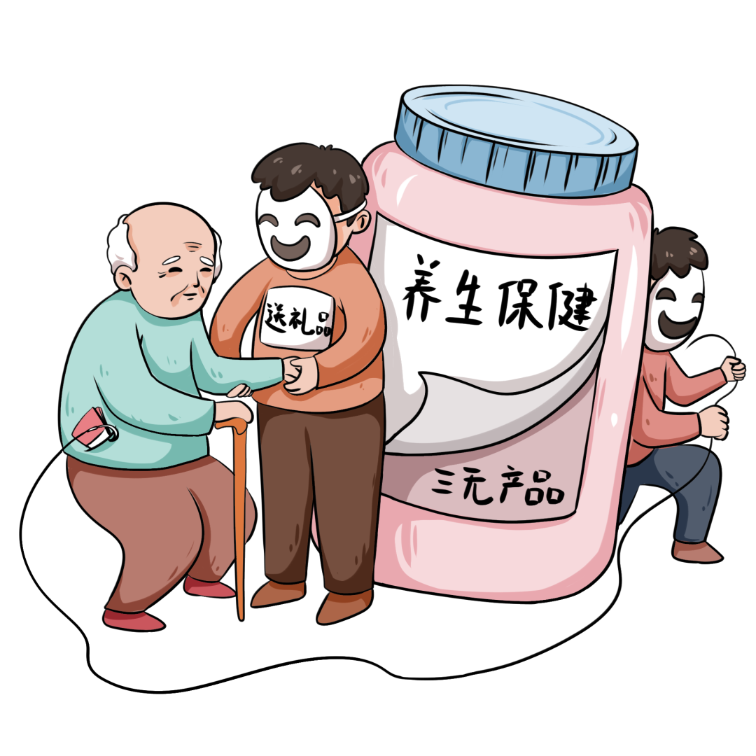 养老防诈指南来了，快点收藏！