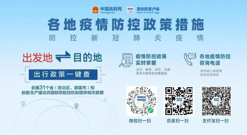 重要提醒 | 入（返）湘人员健康管理提示（更新至9月11日8时）