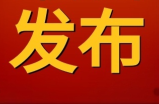 喜迎二十大|科普向未来 2022年全国科普日宣传：自然资源科普小知识