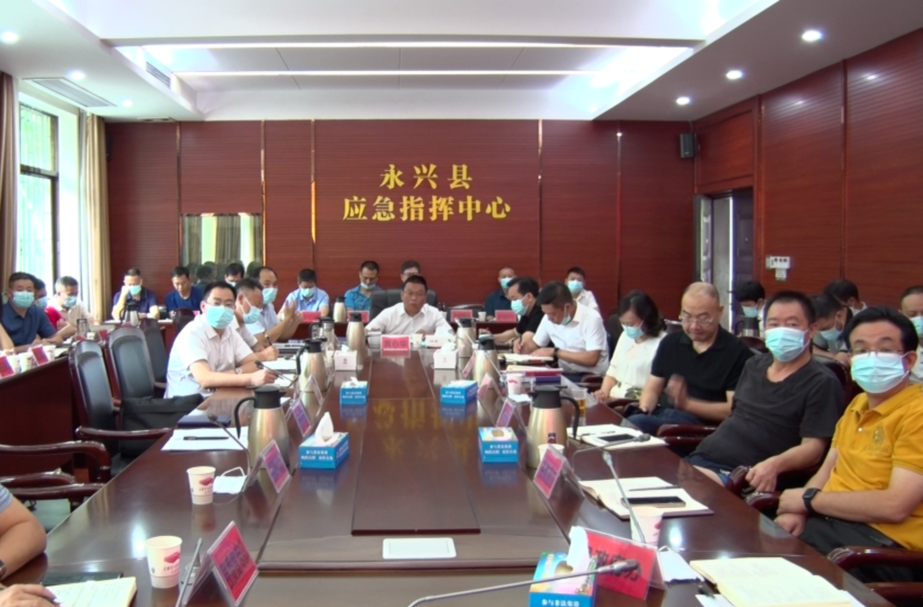永兴县组织收听收看全国、全省、全市安全生产电视电话会议