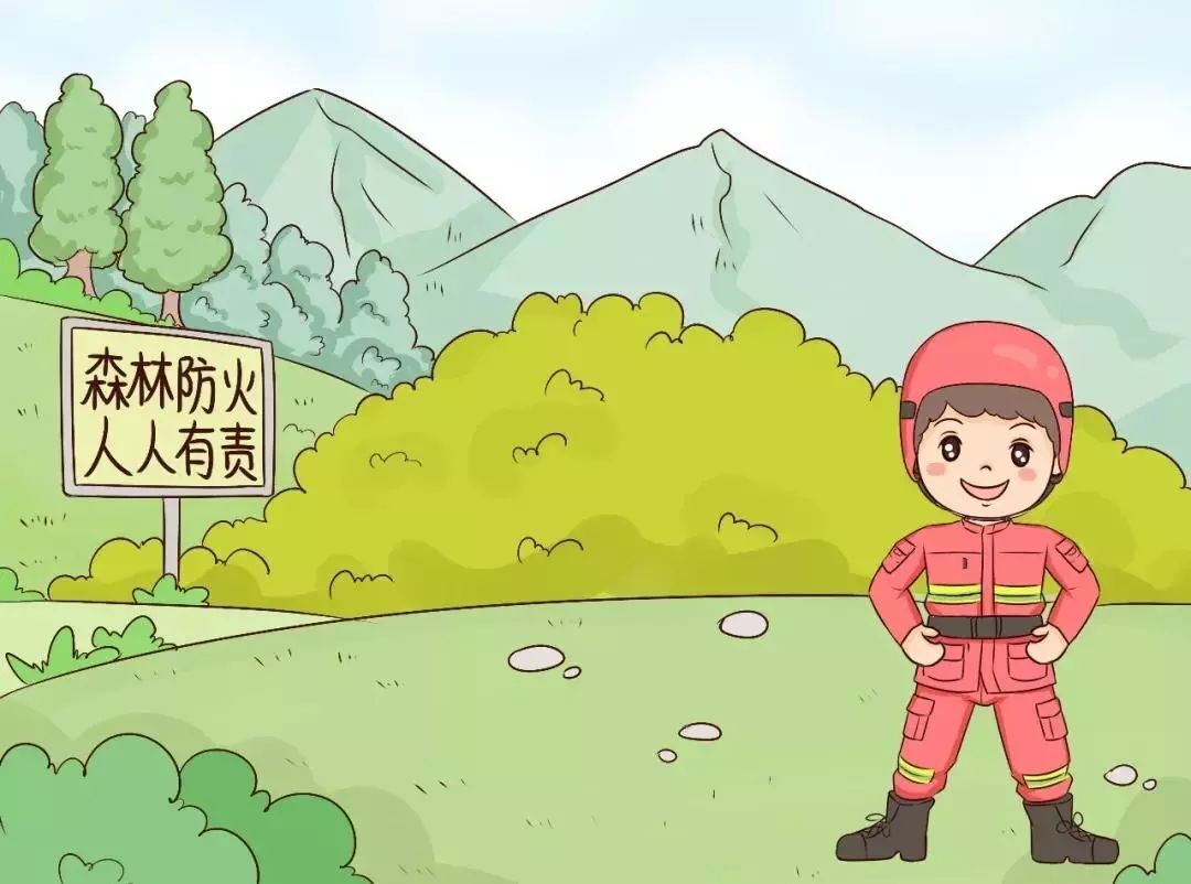 防火于未“燃”——森林防火 人人有责