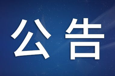 永兴县在外省来永集中隔离人员中发现一例新冠肺炎无症状感染者