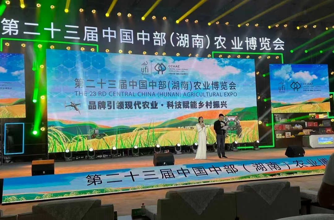 永兴20余种特色农产品亮相中国中部（湖南）农业博览会