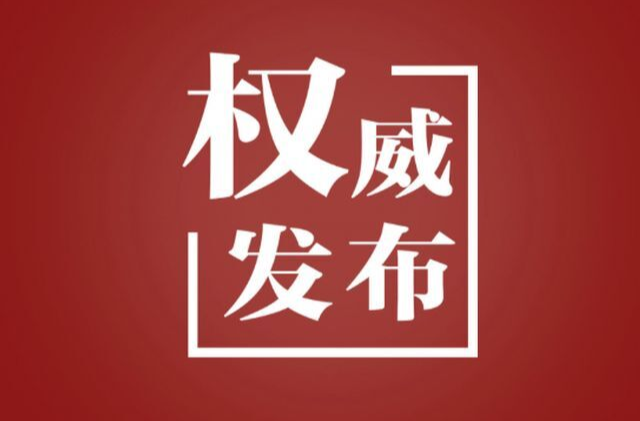 永兴县新冠肺炎疫情防控指挥部 关于调整常态化核酸检测点的通告